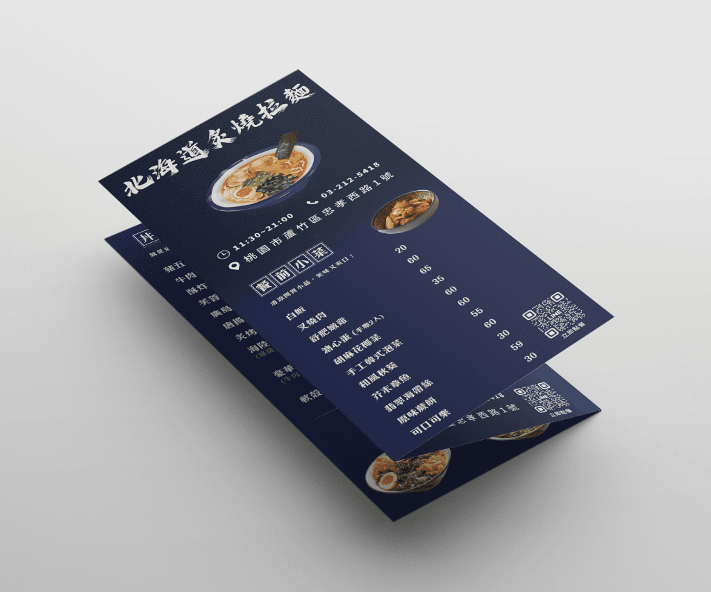 北海道炙燒拉麵